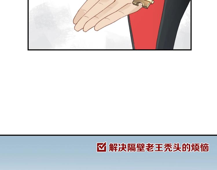 第17话 新任务106
