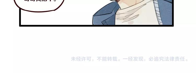 第6话 你究竟是谁？72