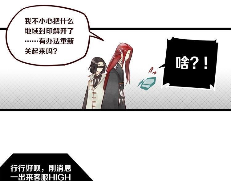 第6话 你究竟是谁？32