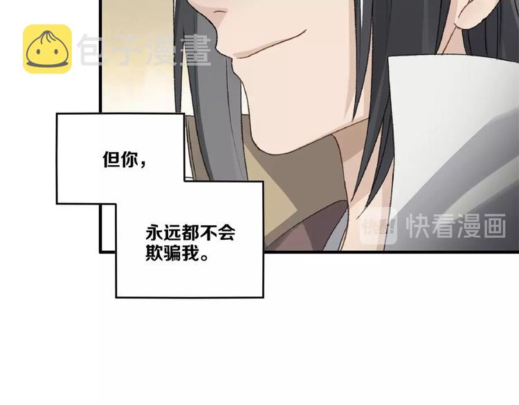 第18话 “黑影”143