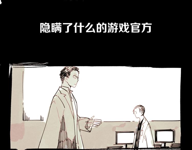 第6话 你究竟是谁？68