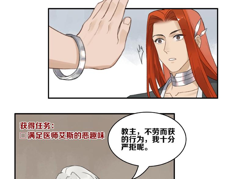 第14话 恶趣味20