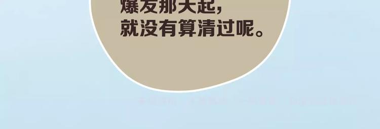 第11话 旧识和旧仇95