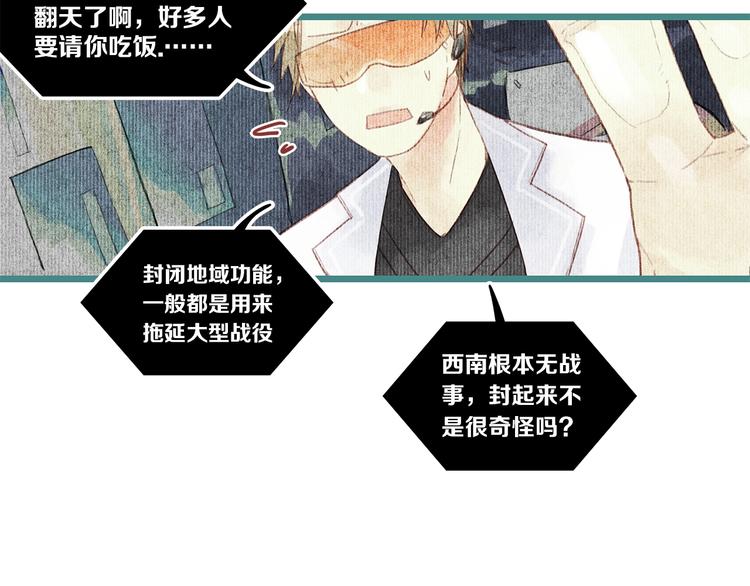第6话 你究竟是谁？33