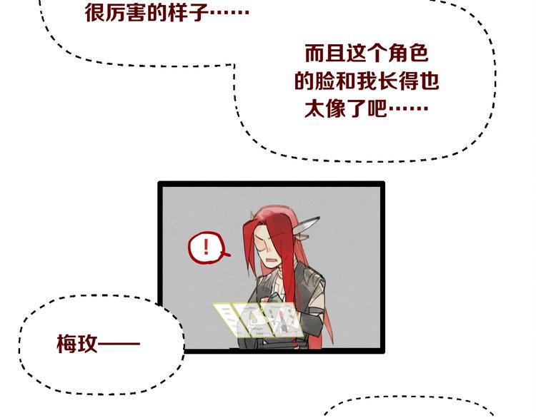 第1话 怎么全是男人？33