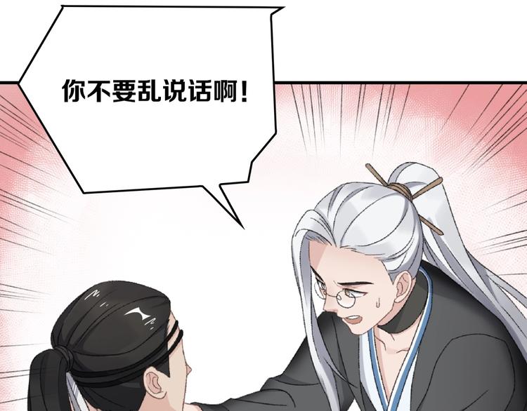 第18话 “黑影”59