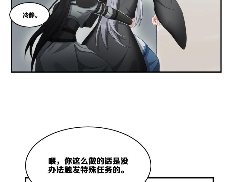 第17话 新任务66