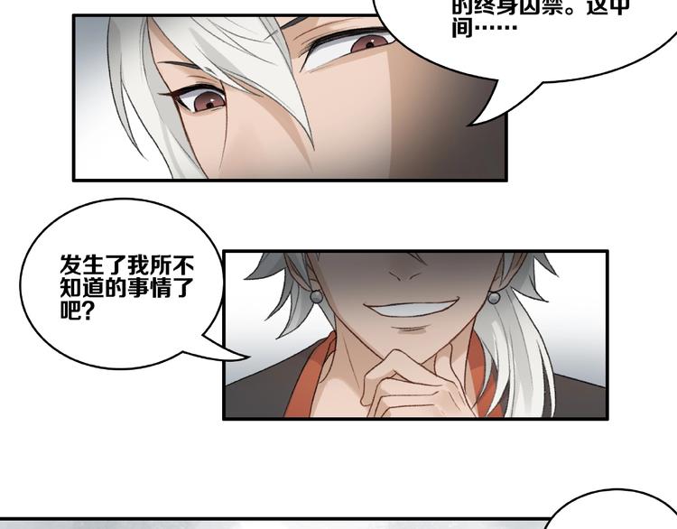 第14话 恶趣味45