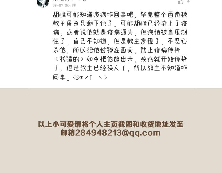 第15话 忤逆149