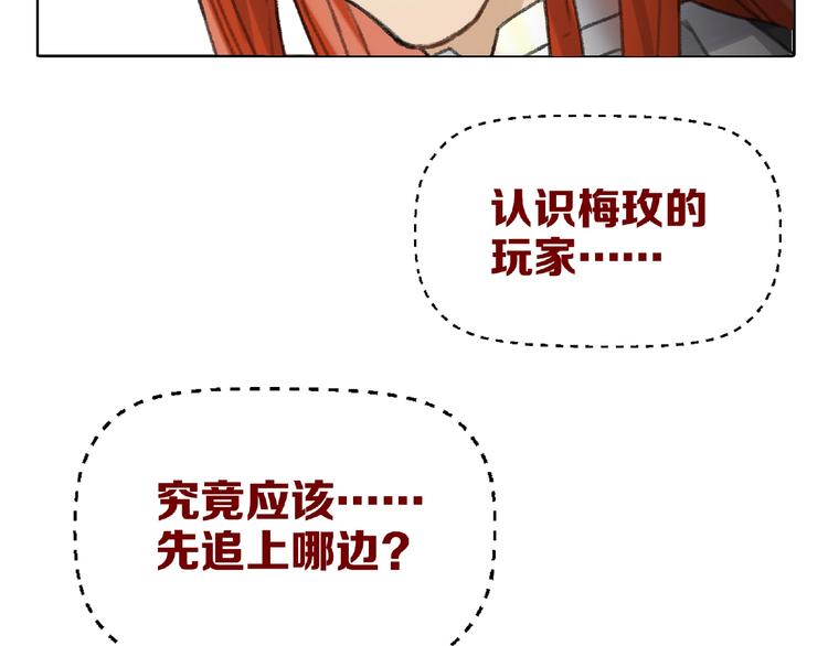 第10话 等一等啊喂！103