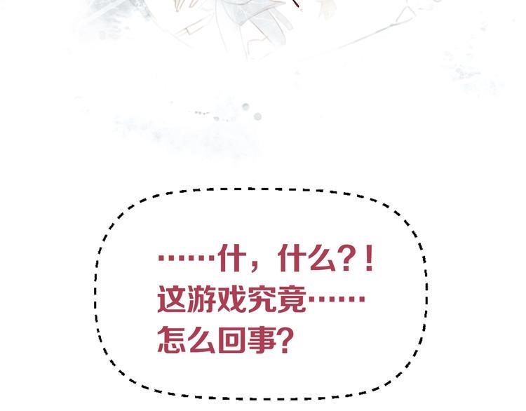 第1话 怎么全是男人？77