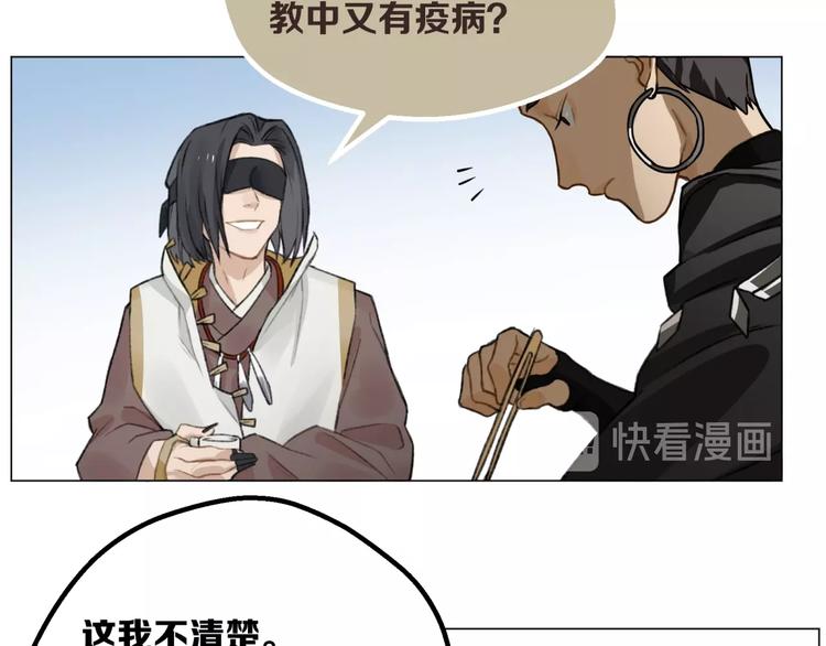 第11话 旧识和旧仇50