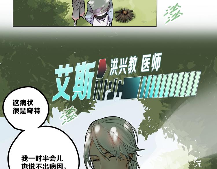 第10话 等一等啊喂！42