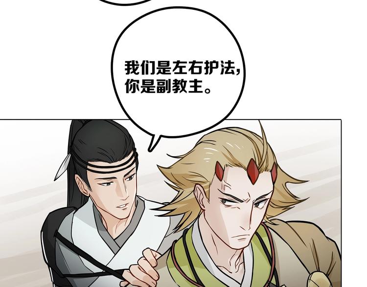 第10话 等一等啊喂！87