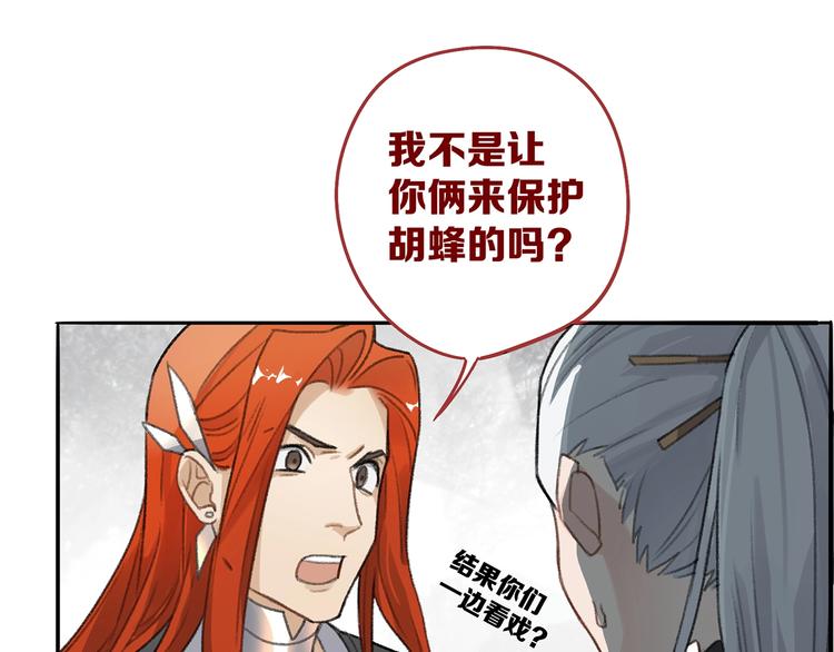 第13话 谁才可信？48