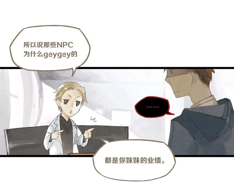 第3话 致命暴击11