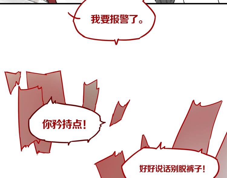第1话 怎么全是男人？47