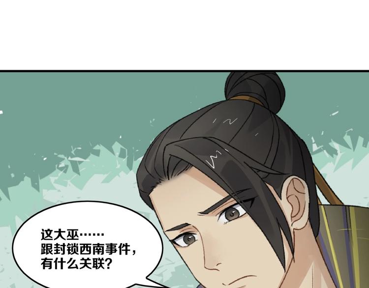 第18话 “黑影”90
