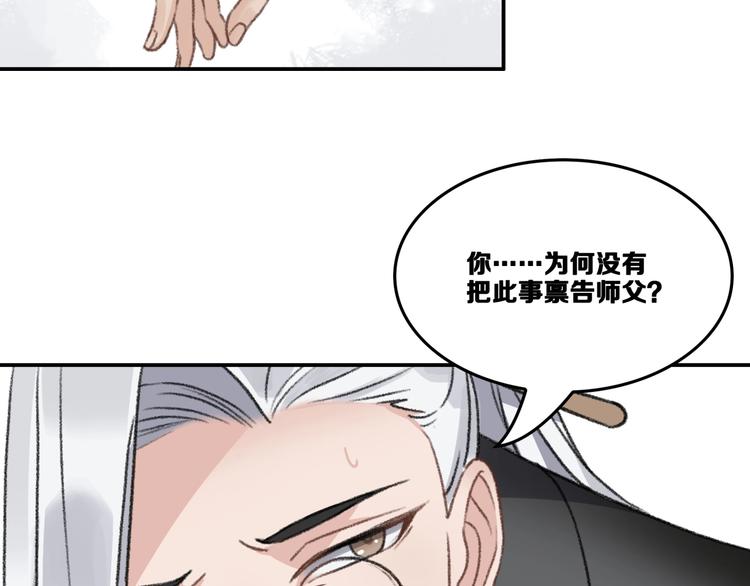 第16话 雷湛157