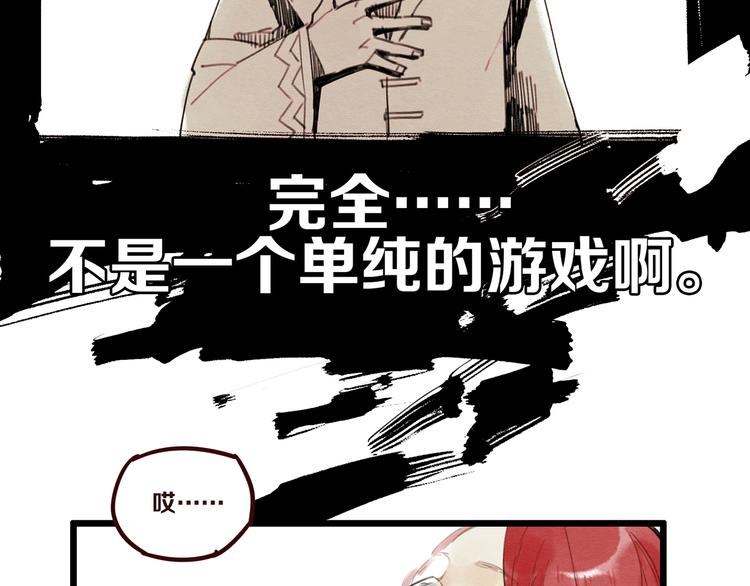 第6话 你究竟是谁？70