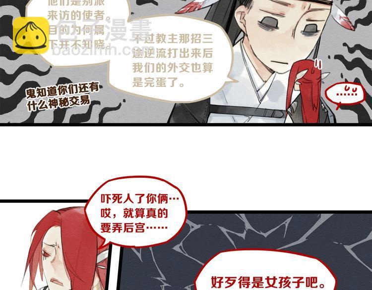 第3话 致命暴击40