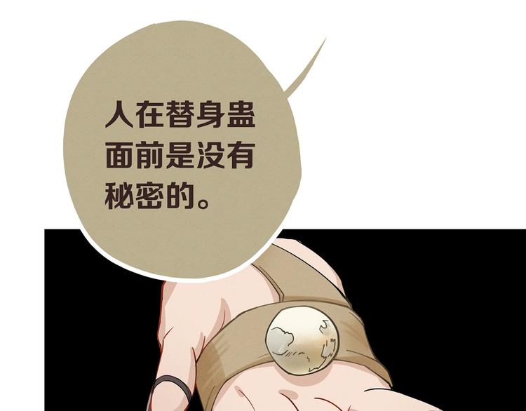 第8话 交易达成79