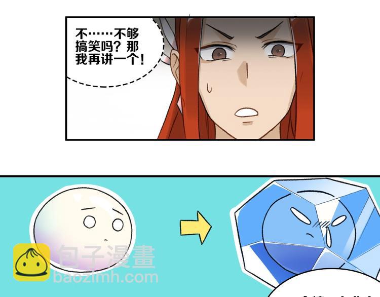 第14话 恶趣味31