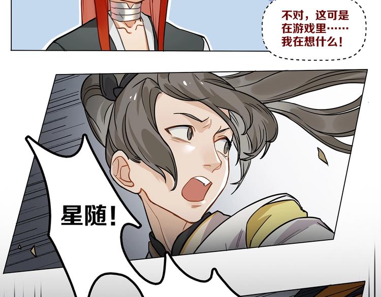 第10话 等一等啊喂！14