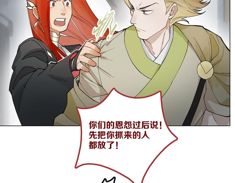 第9话 你们在闹啥？111