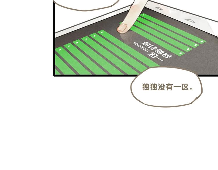 第3话 致命暴击18