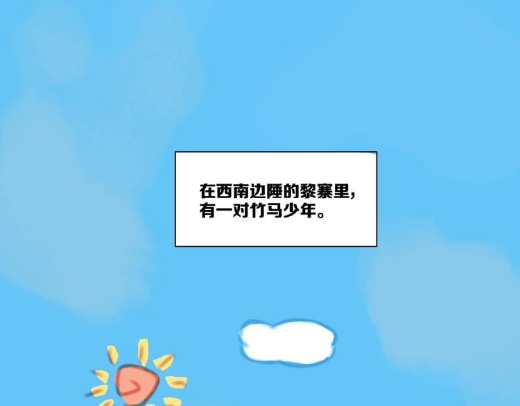第13话 谁才可信？98