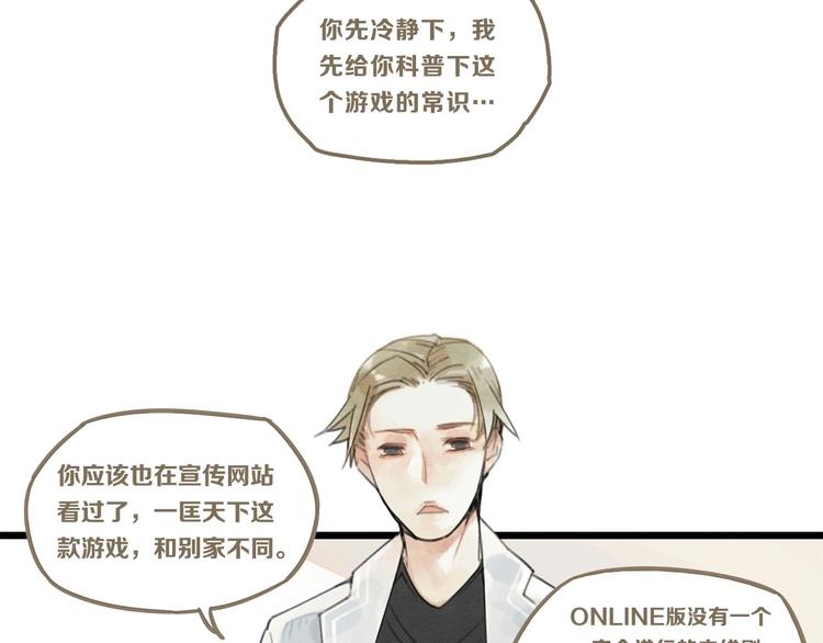 第3话 致命暴击6