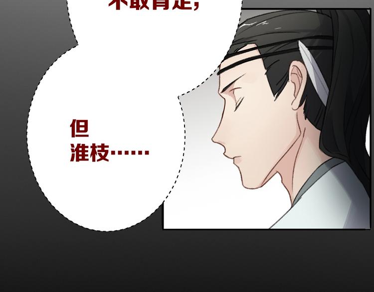 第13话 谁才可信？54