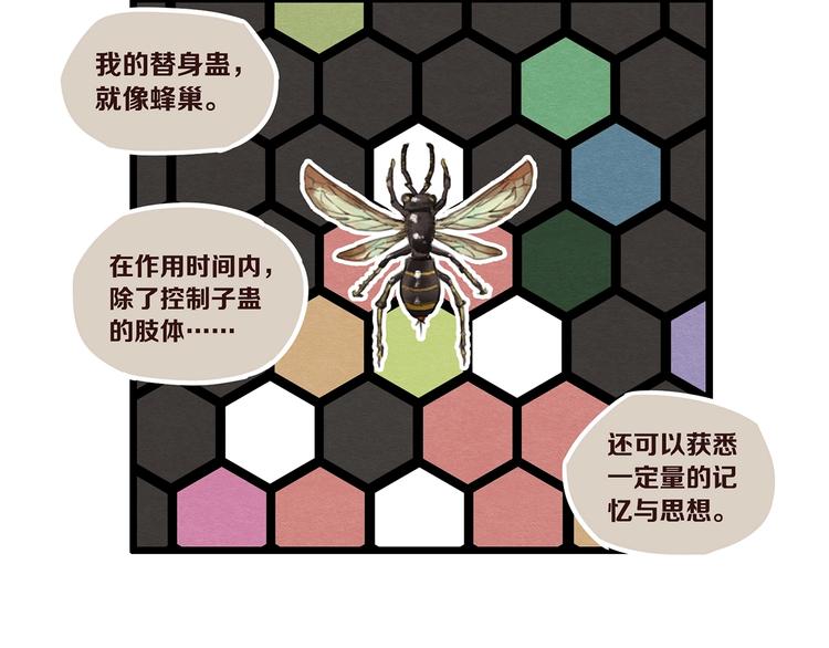 第6话 你究竟是谁？26