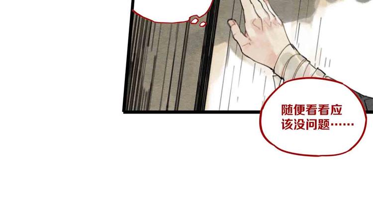 第2话 刷新三观16