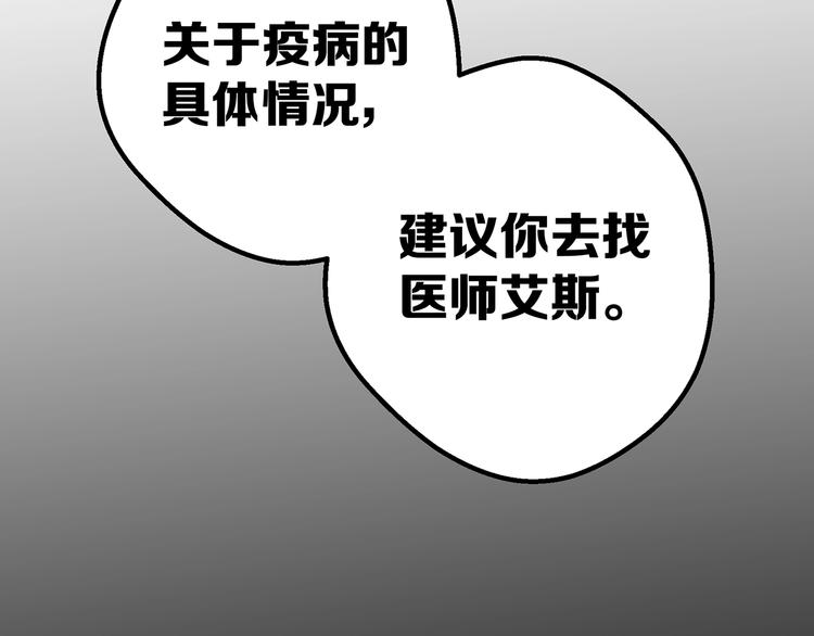第13话 谁才可信？130
