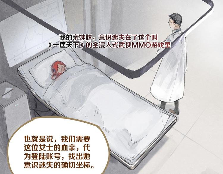 第1话 怎么全是男人？8
