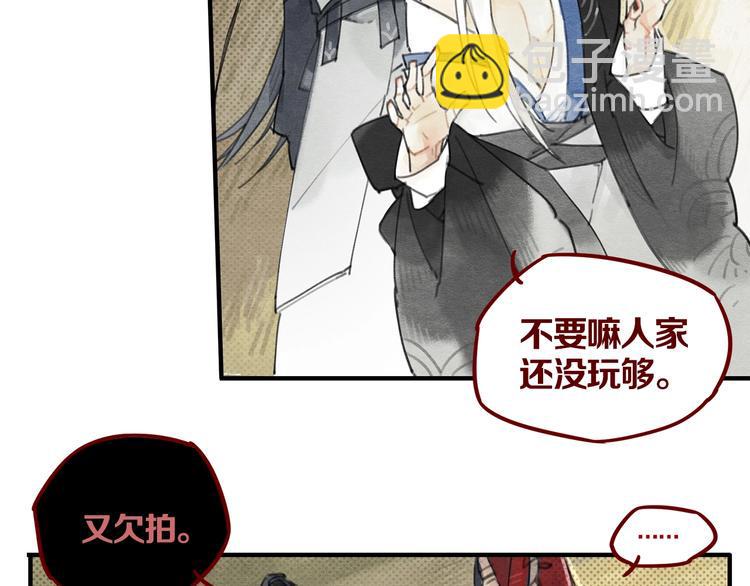 第1话 怎么全是男人？51