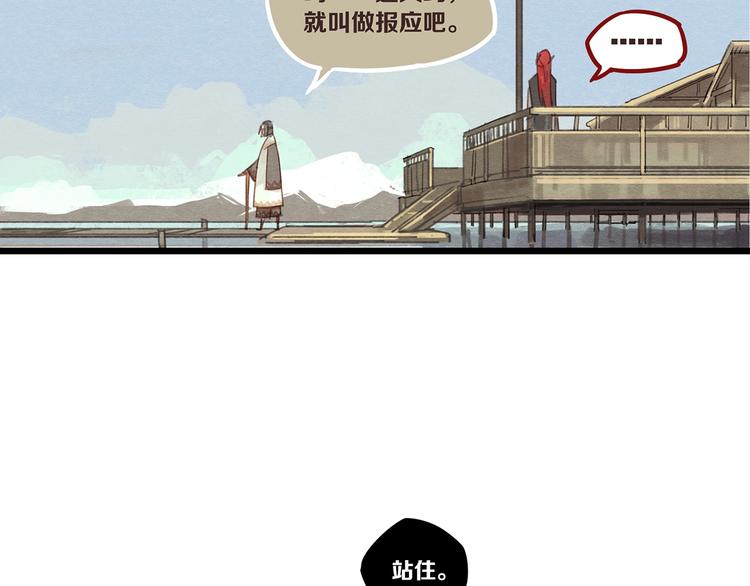 第6话 你究竟是谁？10