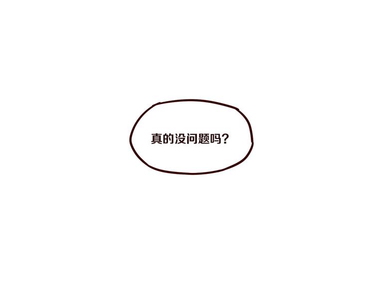 第6话 你究竟是谁？37