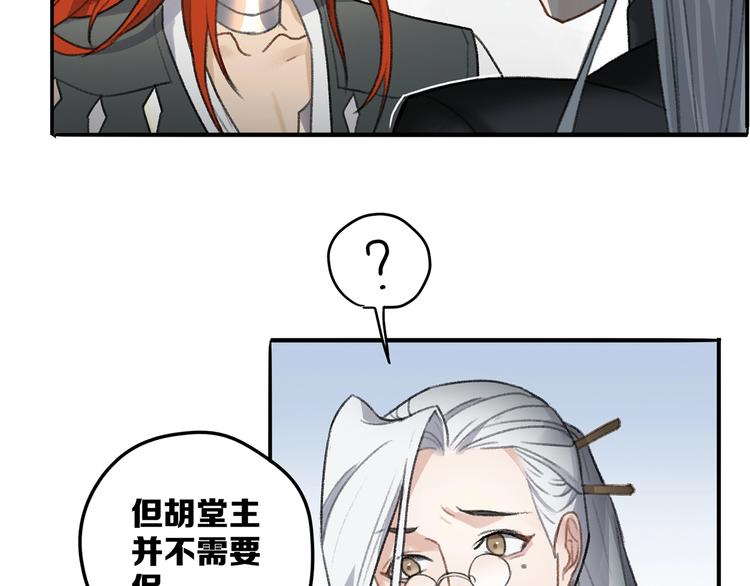 第13话 谁才可信？49