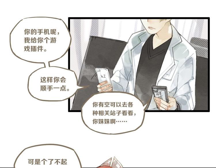 第3话 致命暴击12