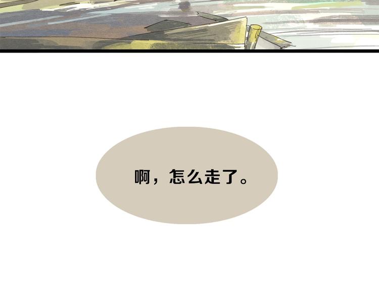 第6话 你究竟是谁？53