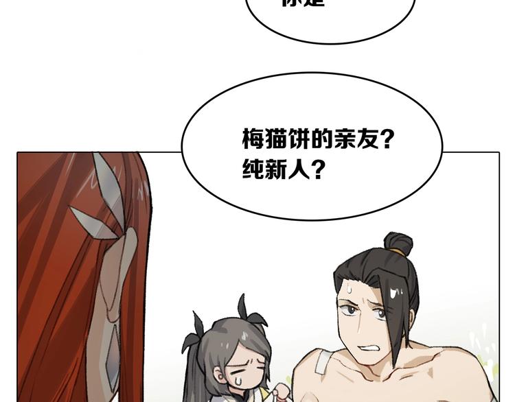 第12话 不对劲50