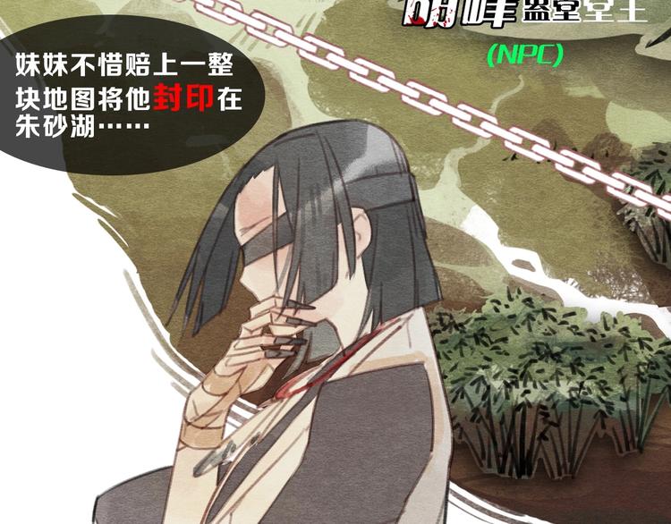 序章 我被坑了？34