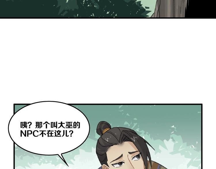 第18话 “黑影”81
