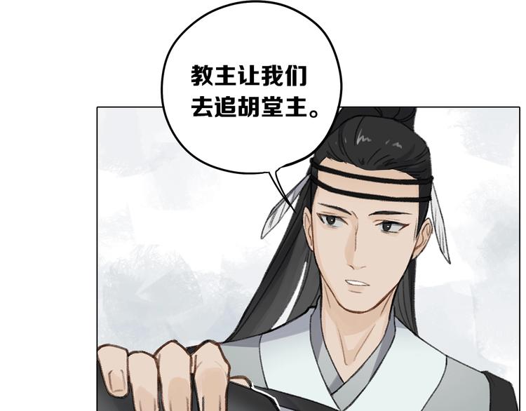 第12话 不对劲12