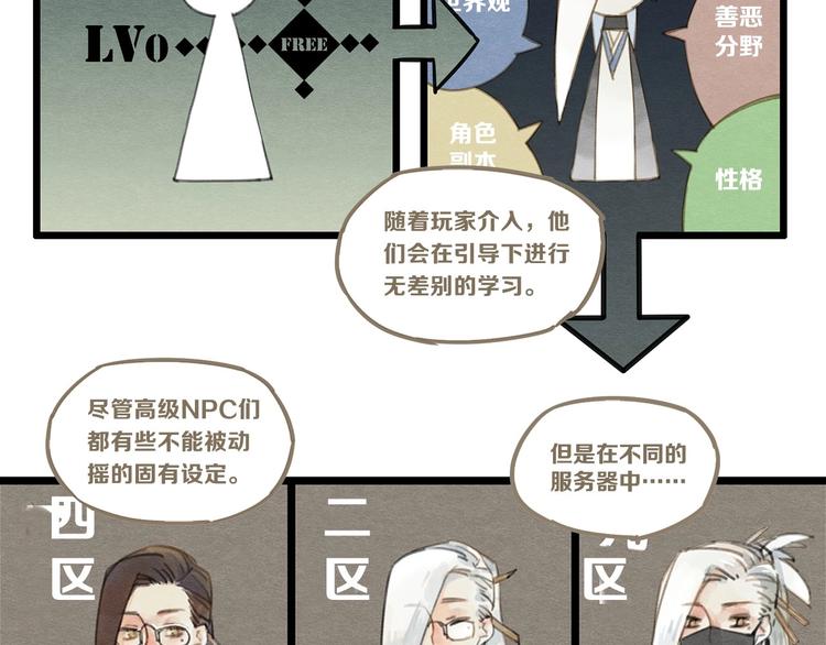 第3话 致命暴击8
