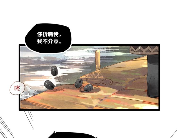 第6话 你究竟是谁？17