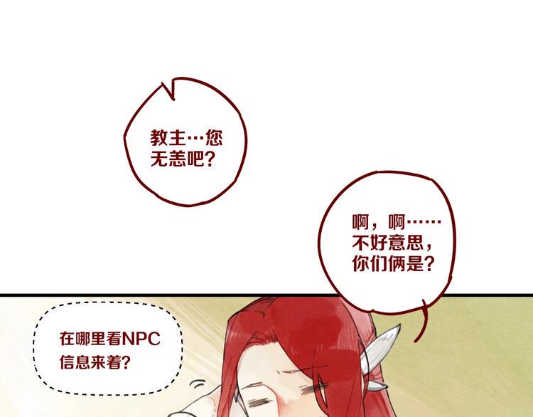 第1话 怎么全是男人？40